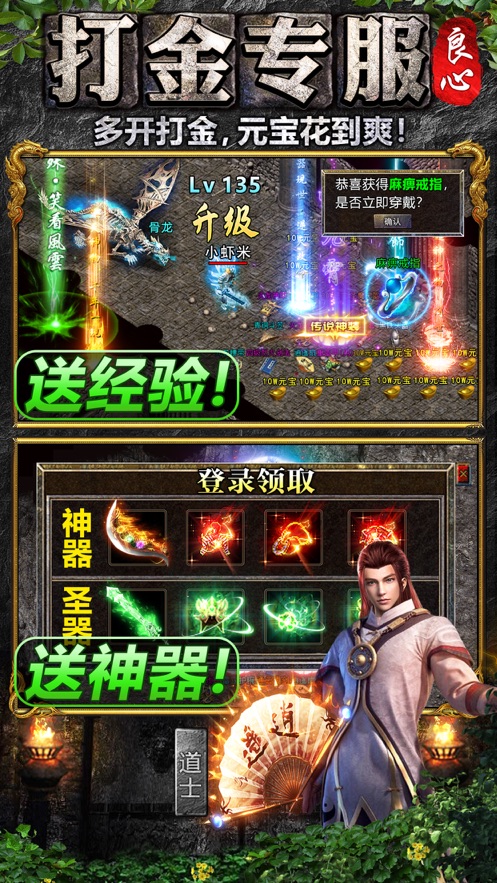 乐战传奇