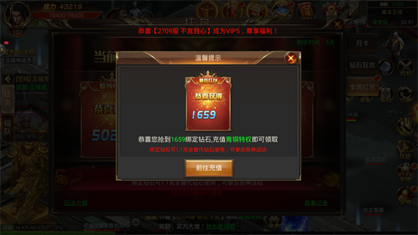 七剑复古传奇