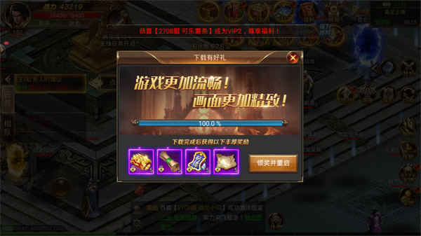 七剑复古传奇