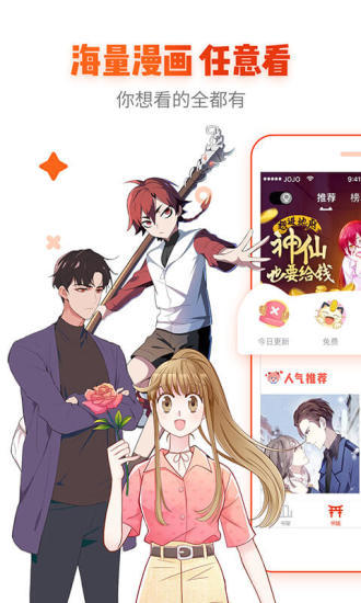 乐可漫画2023