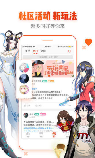 乐可漫画2023