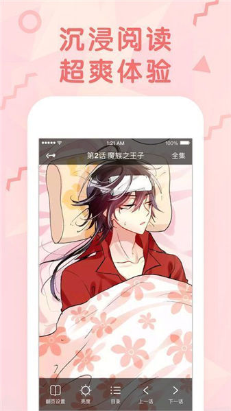 雅漫社韩漫app