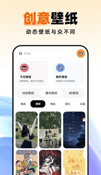 种草壁纸软件