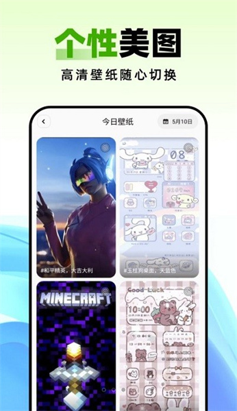 种草壁纸软件