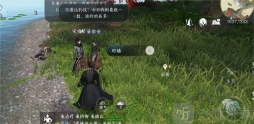 逆水寒手游所谓胜负欲怎么完成 所谓胜负欲任务攻略