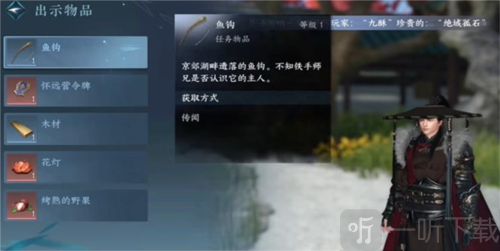 逆水寒手游所谓胜负欲怎么完成 所谓胜负欲任务攻略
