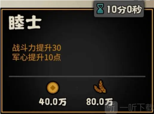 无悔华夏李广怎么样 李广角色攻略