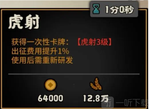 无悔华夏李广怎么样 李广角色攻略