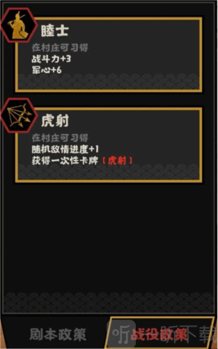 无悔华夏李广怎么样 李广角色攻略