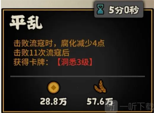 无悔华夏周亚夫怎么样 周亚夫角色攻略