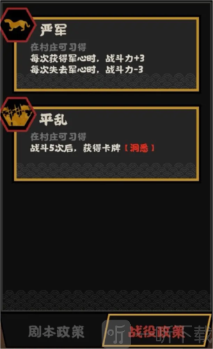 无悔华夏周亚夫怎么样 周亚夫角色攻略