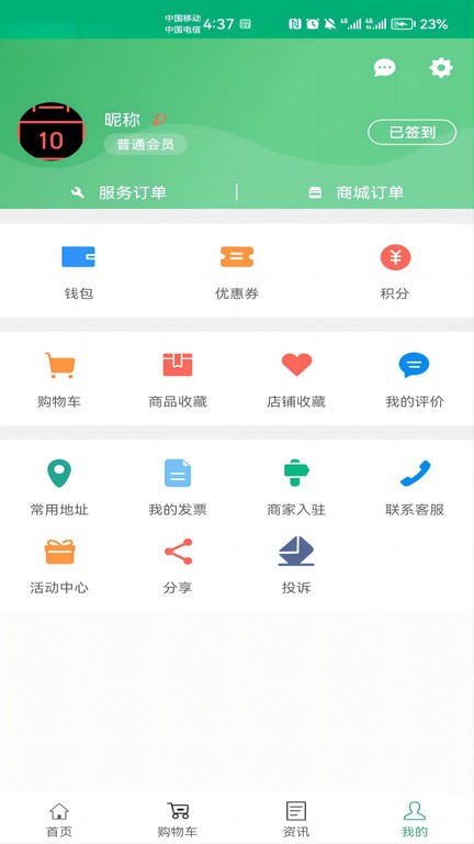 身邊及時雨