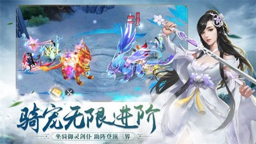 踏天争仙
