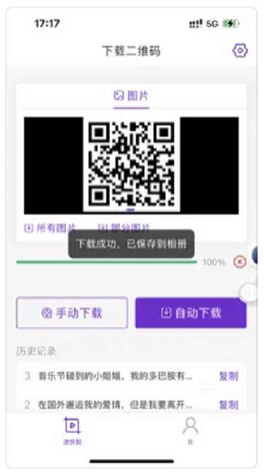 速快剪