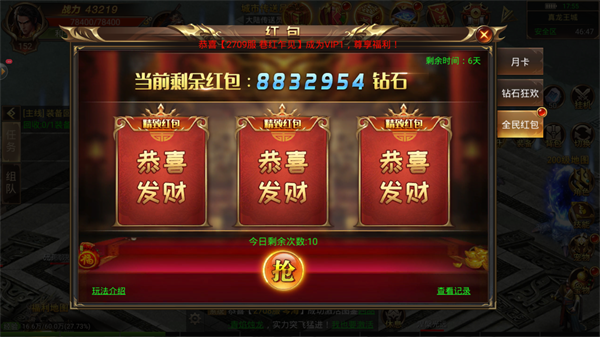 七剑复古传奇