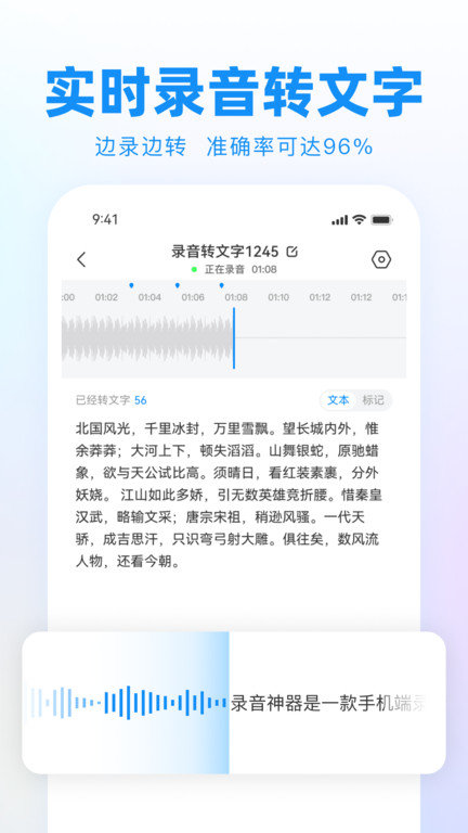 唱歌录音神器