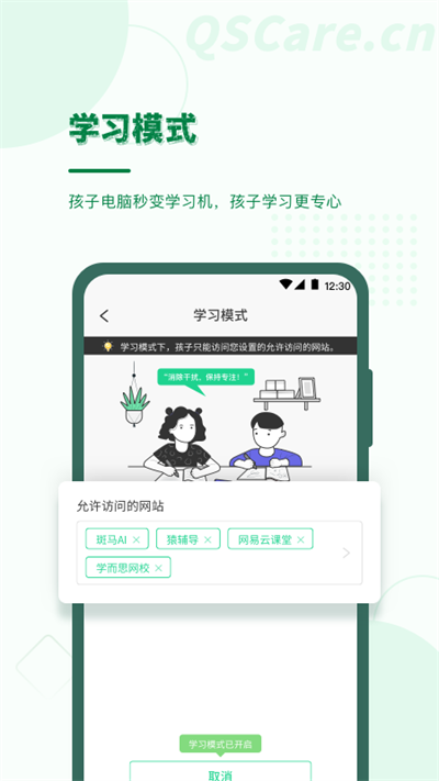 青松守护