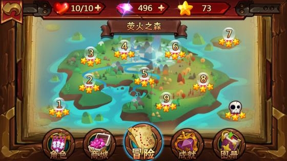 星之旅