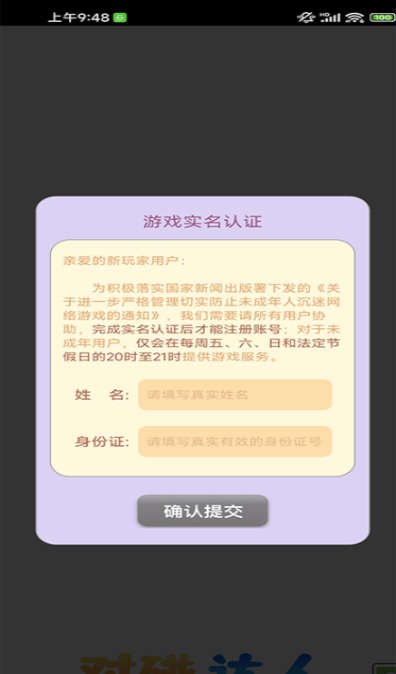 对碰达人