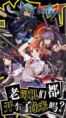 次元大作战