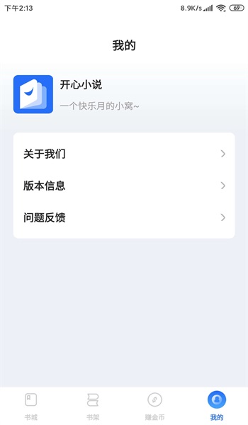 开心小说