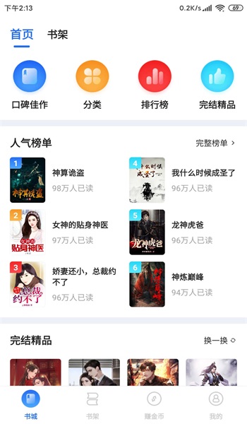 开心小说