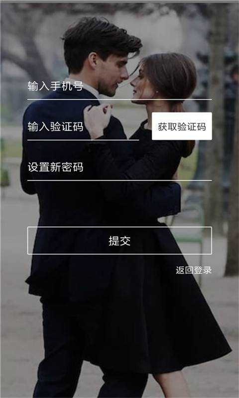 玫瑰婚恋交友