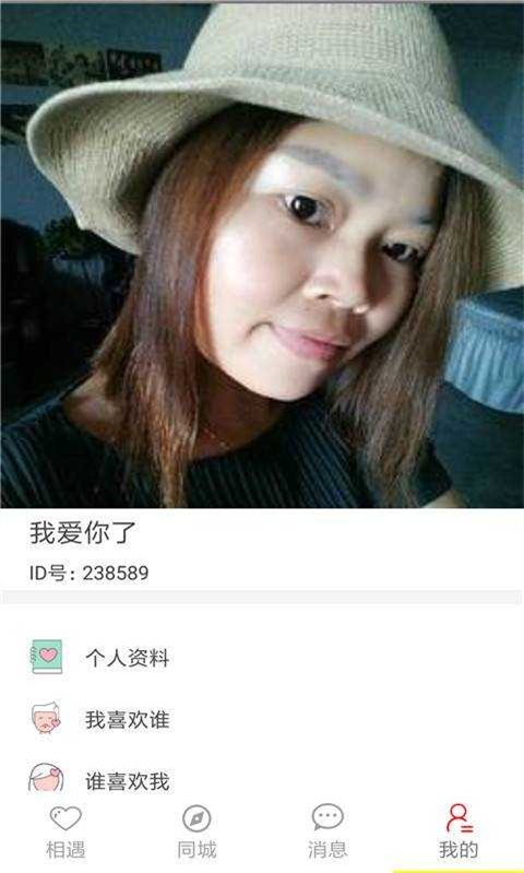 玫瑰婚恋交友