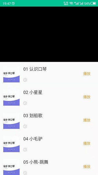 口琴学习网