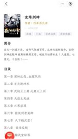 雨疏阅读