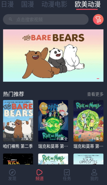 逗猫动漫