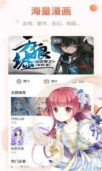 yymh安卓版