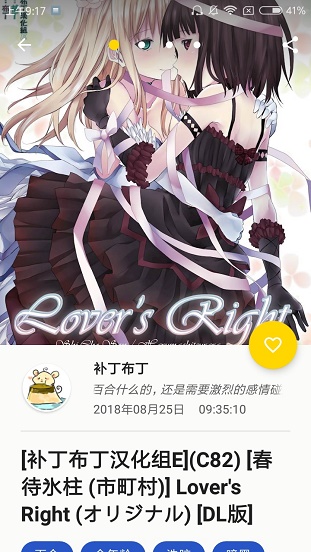 绅士之庭漫画