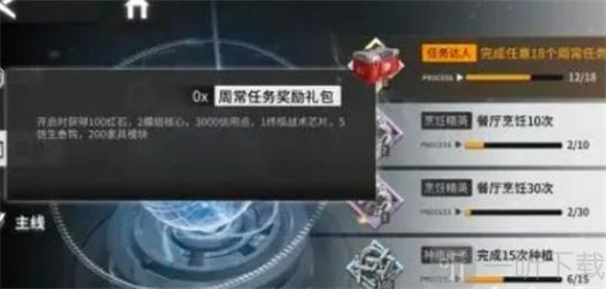 银河境界线红石应该怎么用 红石详细介绍