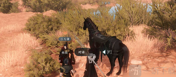 逆水寒手游小吉千金老驥怎么過 小吉千金老驥任務攻略