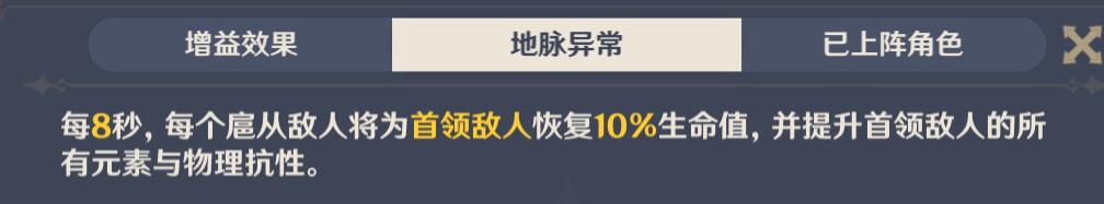 原神險途勘探第四天怎么過 險途勘探第四天攻略