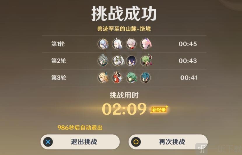 原神險途勘探第四天怎么過 險途勘探第四天攻略
