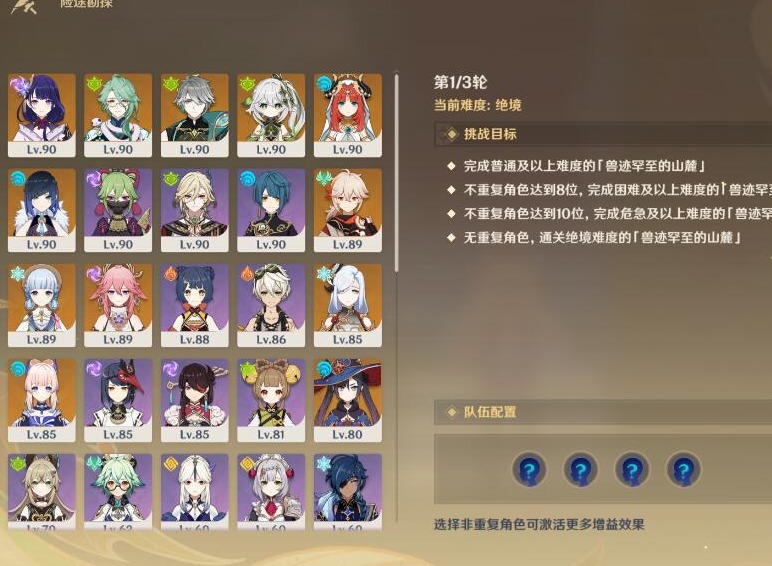 原神险途勘探第四天怎么过 险途勘探第四天攻略
