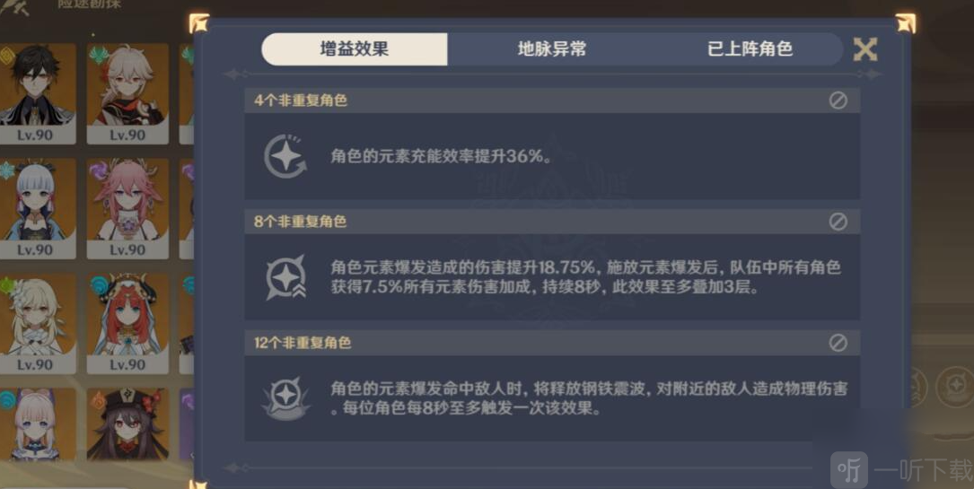 原神險途勘探第三天怎么過 險途勘探第三天攻略