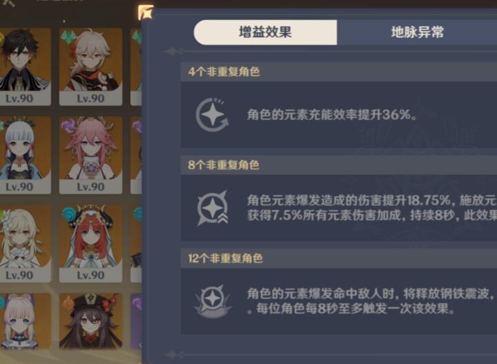原神险途勘探第三天怎么过 险途勘探第三天攻略