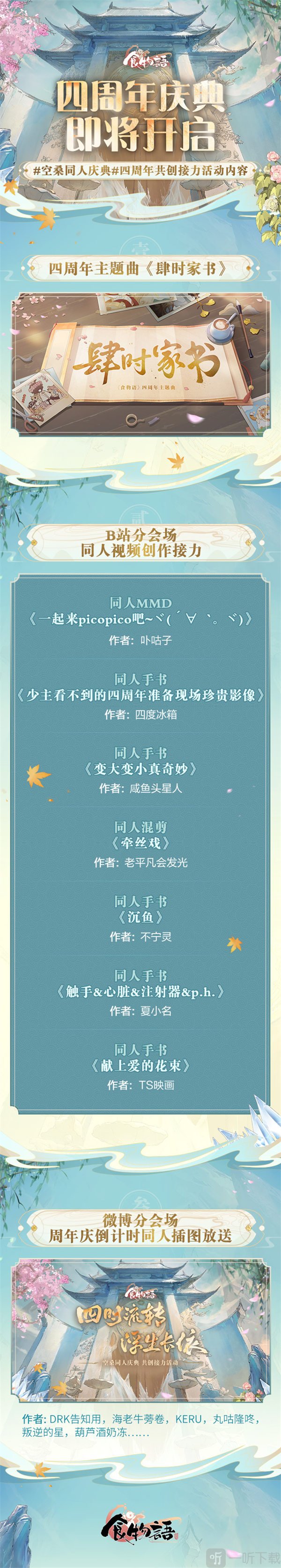 食物语四周年庆开启时间介绍 食物语四周年庆具体活动时间