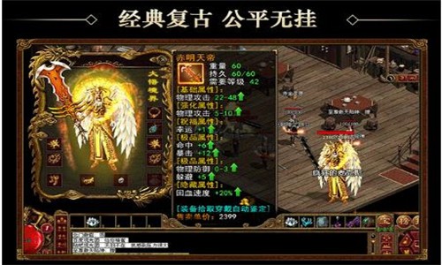 传世荣耀复古