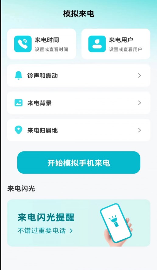 乐享来电壁纸