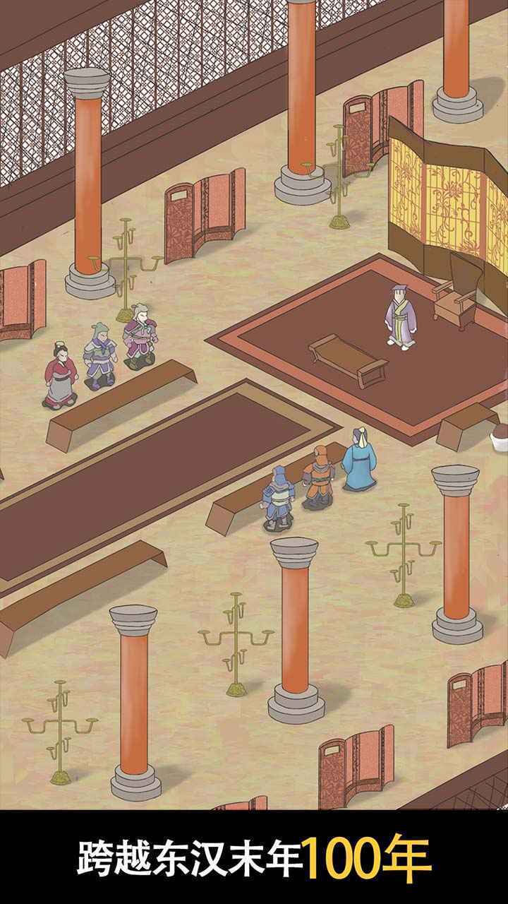 三国人生2内置菜单
