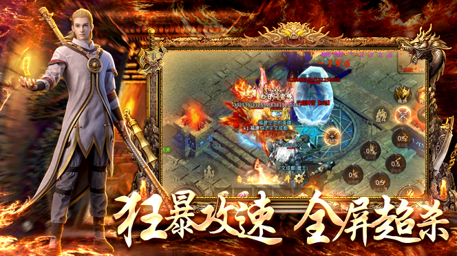 贪玩火龙打金