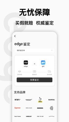edge购物