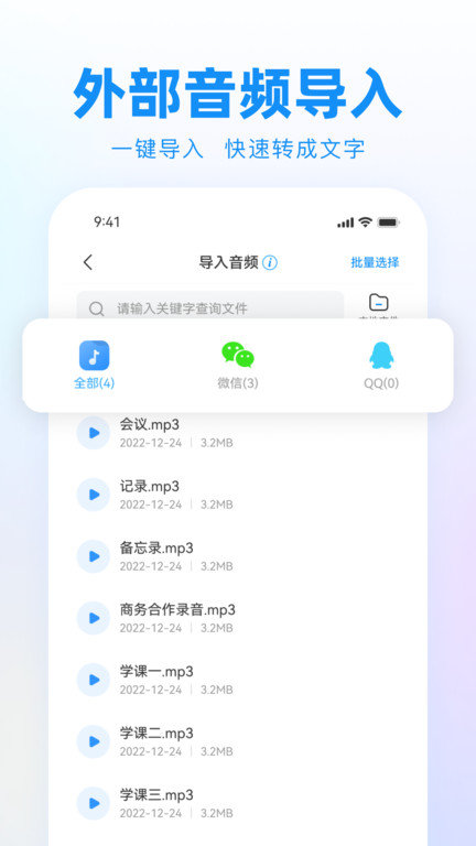 唱歌录音神器