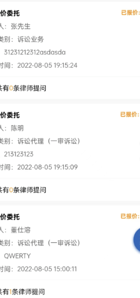 律师之星
