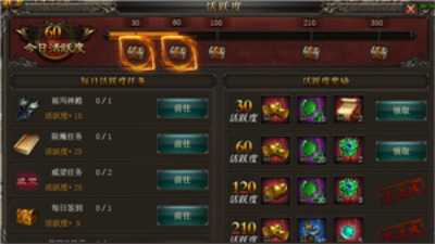 烈焰武尊传奇