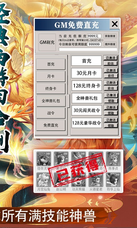 西游修仙记2023